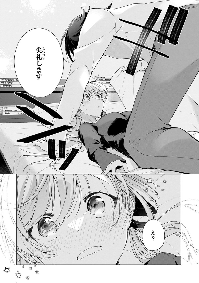 同棲中の17歳彼女とうっかり初めて添い寝しちゃう話(3/5) 