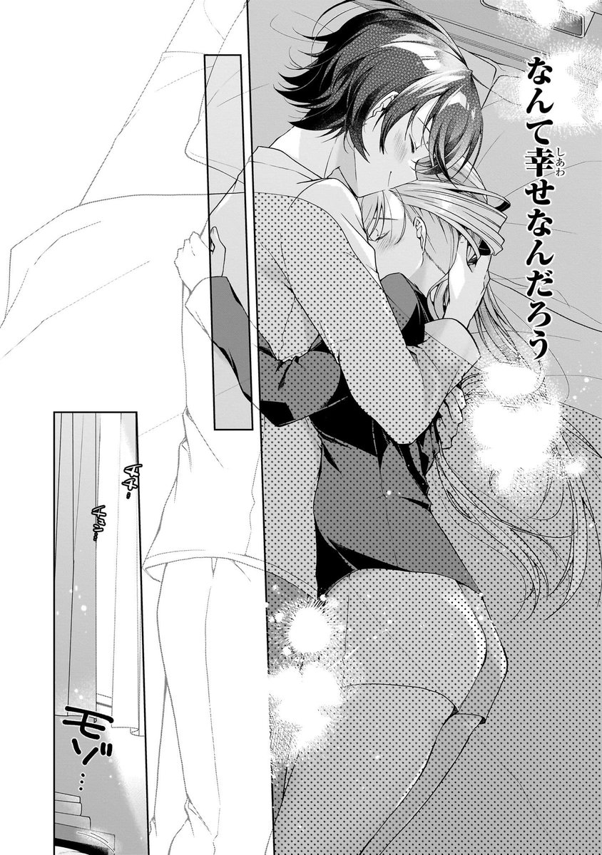 同棲中の17歳彼女とうっかり初めて添い寝しちゃう話(5/5)
「一式さんは恋を知りたい。」7巻(https://t.co/HBdKcLhrpn)より抜粋✨️
1巻はこちら https://t.co/bZHr7hPxWn
各電子書籍ストアにて🎉既刊半額🎉フェア中!✨️
#一式さん