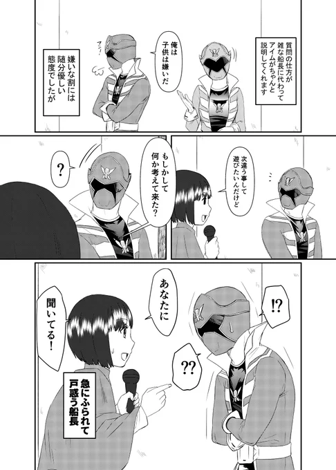 こちらは遊ぼう系船長 
