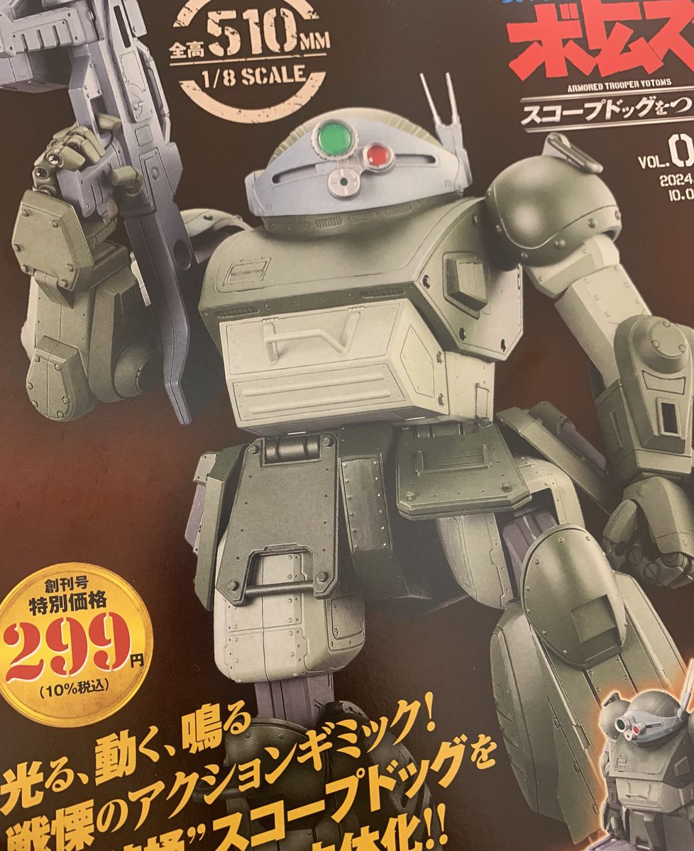 #ボトムズ 
 #スコープドッグ
スコープにゃんこ😆
スコヌコ🐈