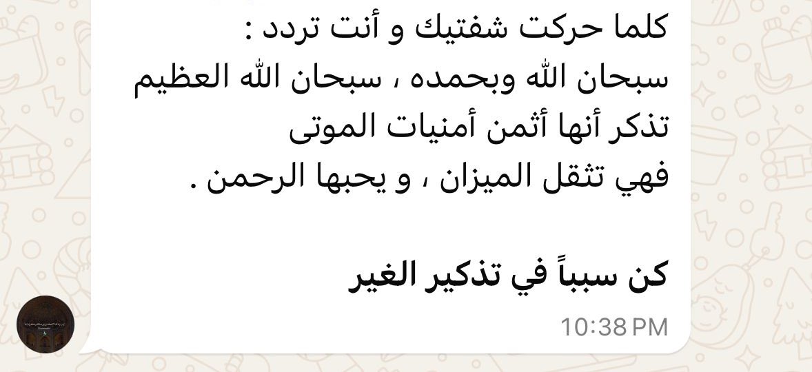 اللهم إجعل موازين أمي تفيضُ بحسنات لها إلى قيام الساعة برحمتك ومغفرتك ، اللهم في كل لحظة تمر عليها في قبرها بشرها برفعة في الجنة وزيادة في النعيم وصحبة الأنبياء والصالحين وحسن أولئك رفيقاً