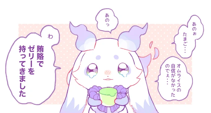 あやかきオムライスの賄賂事件

 #るんるんびじちかん 