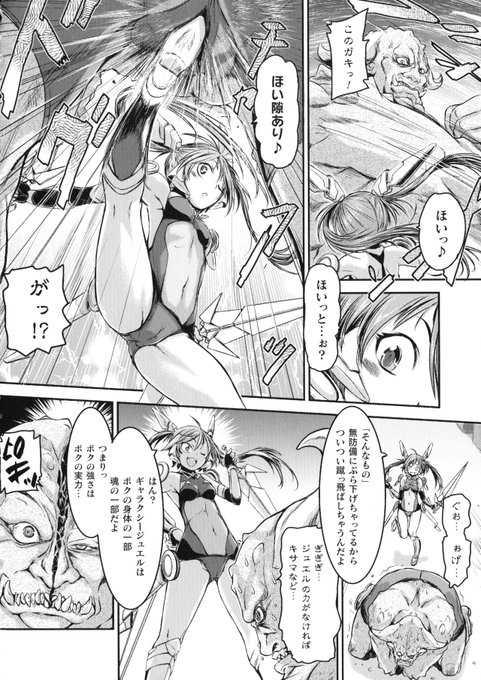 50%OFF 10/10 23:59 まで

正義のヒロインは負けてからが本番です

過信して調子にのったクソガキ系ヒロインの子宮をヴィラン全員でよってたかって集中攻撃! 

詳細は親ポストより 