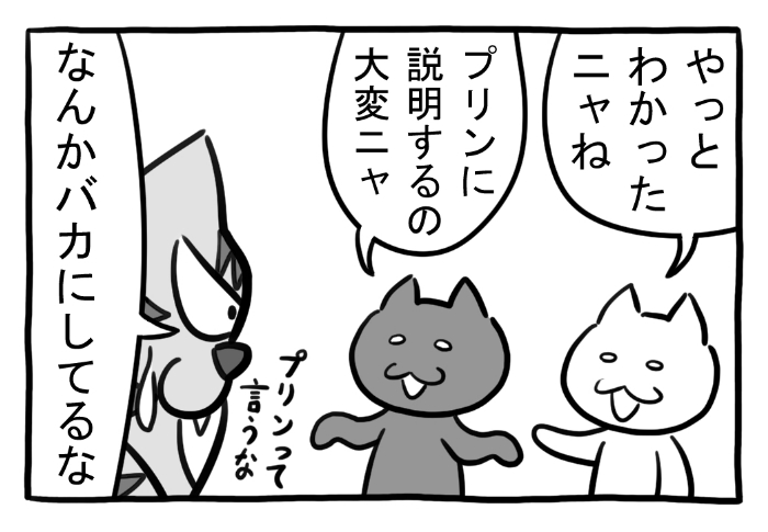 ねこまんがかいてみた376「やめてみた」
#ねこ #ネコ #猫 #白猫 #黒猫 #猫漫画 #4コマ #4コマ漫画 #マンガ #漫画 #cat #イラスト #絵 #ねこ語 #プリン #漫画が読めるハッシュタグ 