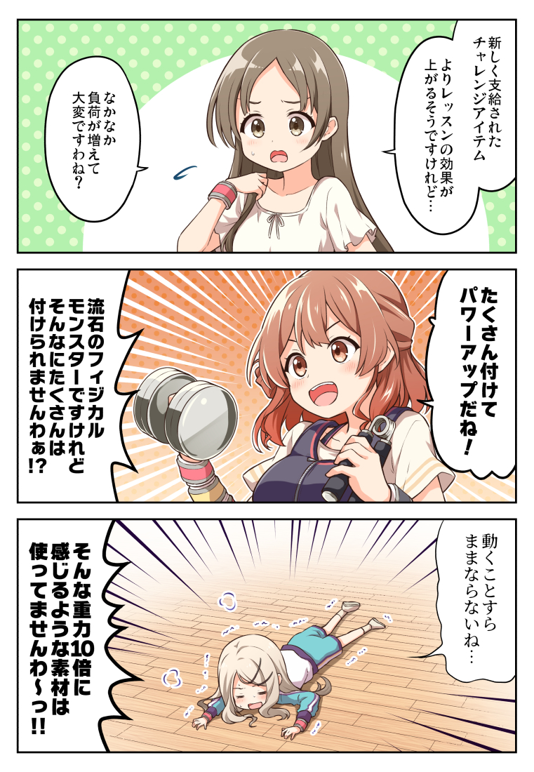 難易度マスターでプロデュースに挑む補習組 