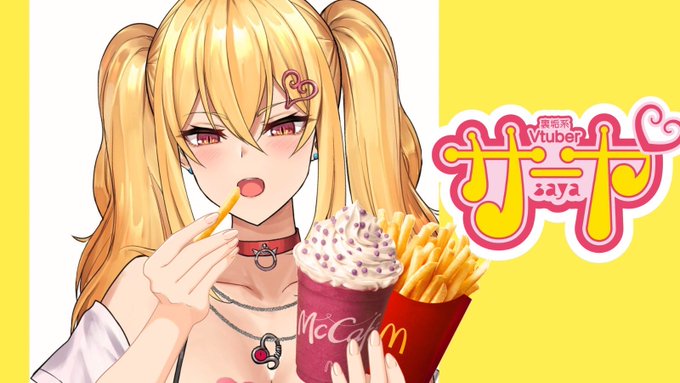 いただきます♡ 