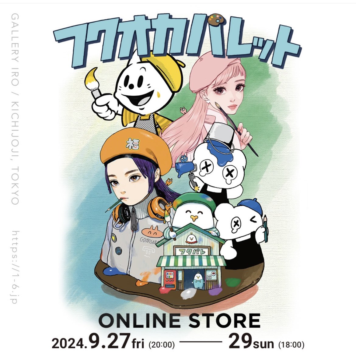 #フクオカパレット
ヨッメこと三時ちゃんと滑り込みしてきました！

大好きなGAUさんの新作めちゃくちゃ可愛かったしどのクリエイターさんの作品もめちゃくちゃ素敵だったー！！

明日まで吉祥寺のgallery IROで開催されてます！ぜひ！

詳細
instagram.com/p/DAaniCvzxks/…