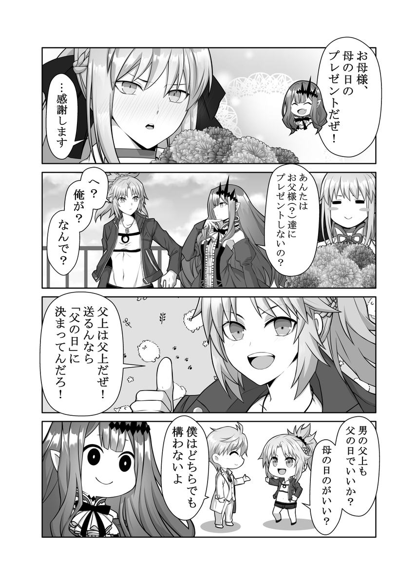 #再掲祭り 