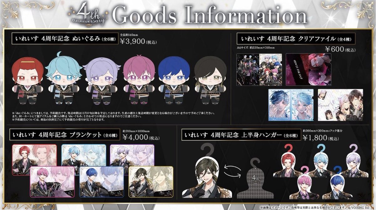 🎲いれいすプレゼント企画🎲

✅景品
1️⃣4th anniversary Goods Information

✅応募方法
フォロー＆RT
応募リプ！

【締切】
 10月中旬
人数制限を設ける可能性があるので、お早めにご参加下さい🫶
#いれいす