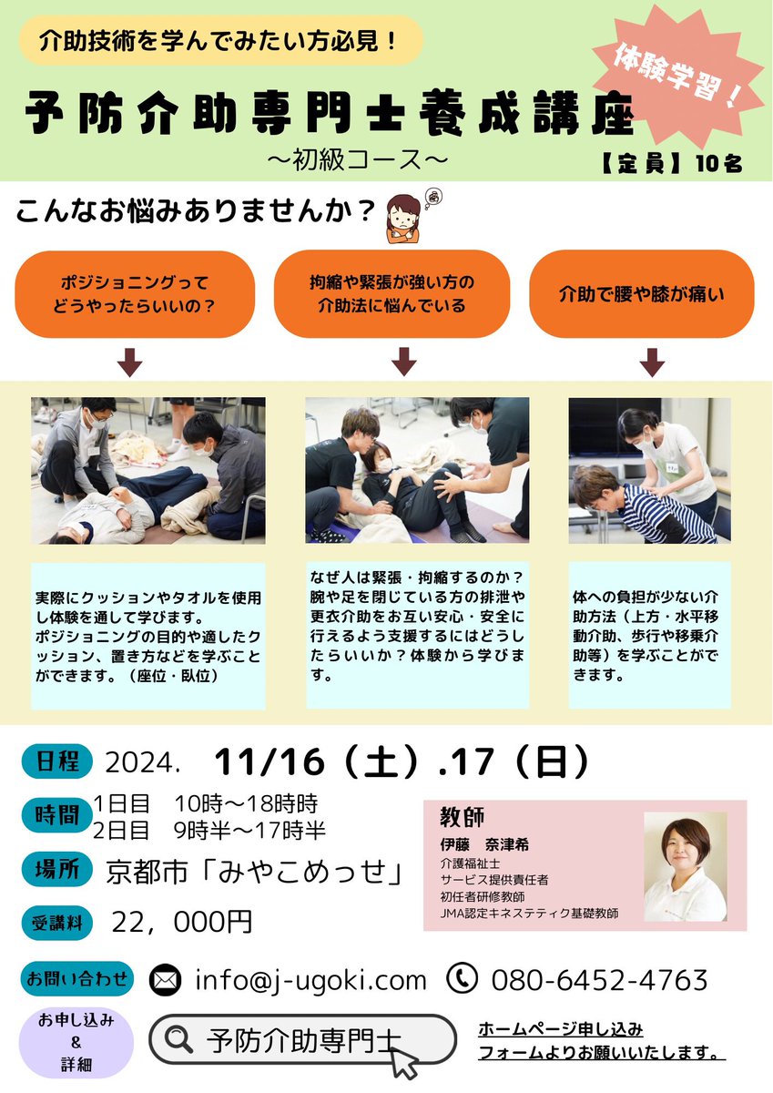 Kgt123rs's tweet photo. 土曜の夜に失礼します🙇‍♀️✨
千葉と京都で開催します！
学ぶことは未来の自分への投資💡
とよく言いますが…
勿論明日から役立つ知識や技術も盛りだくさんのセミナーです🙆‍♀️✨
一緒に学びませんか〜😄 https://t.co/gWCrK7qoTU