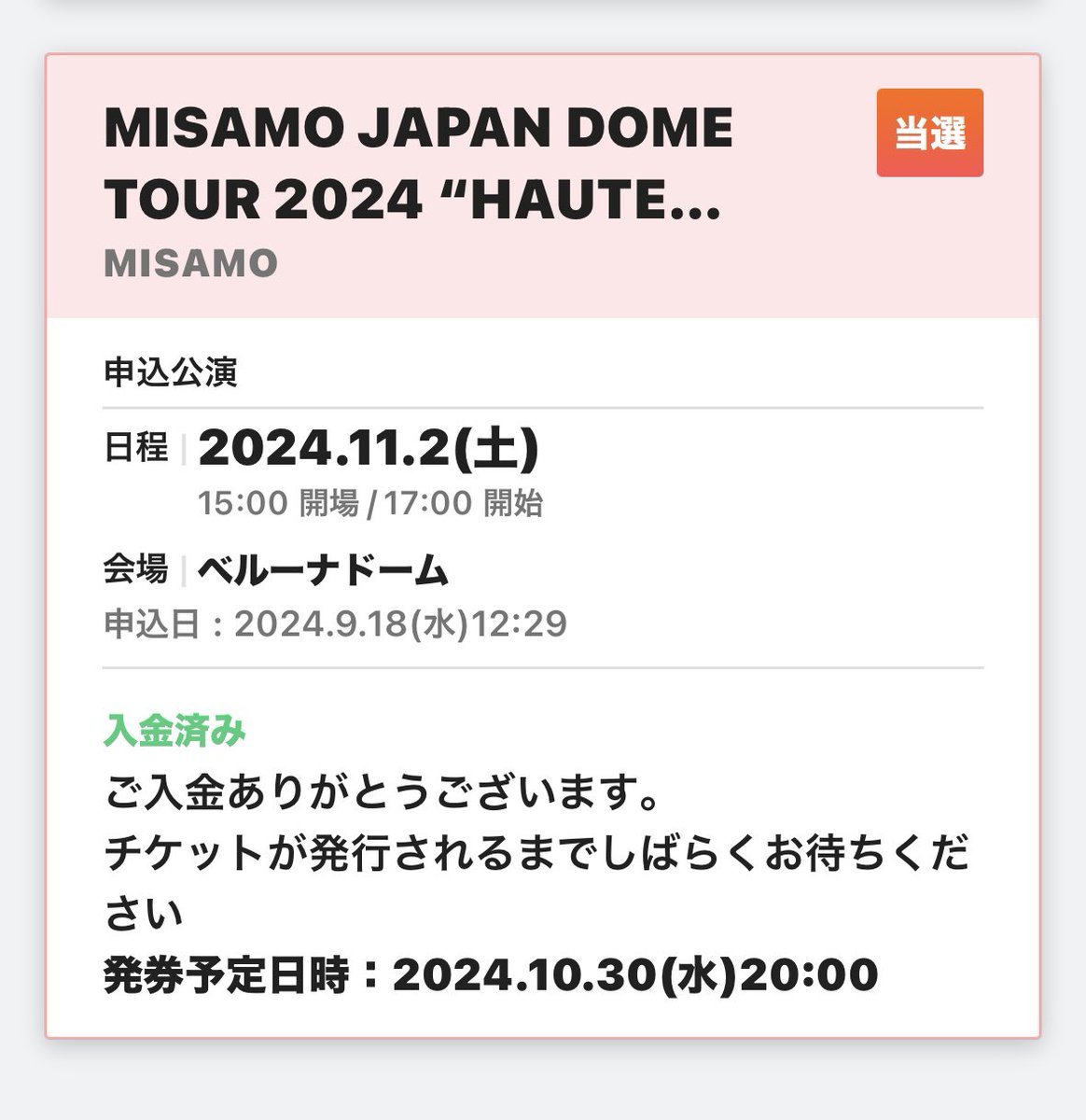 まずは一安心😌