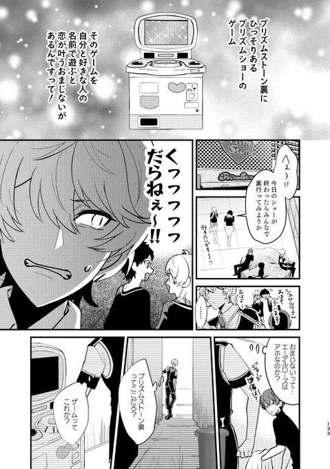 ジョージが仁との恋のおまじない💛💙したら仁が呪われたジョー仁 