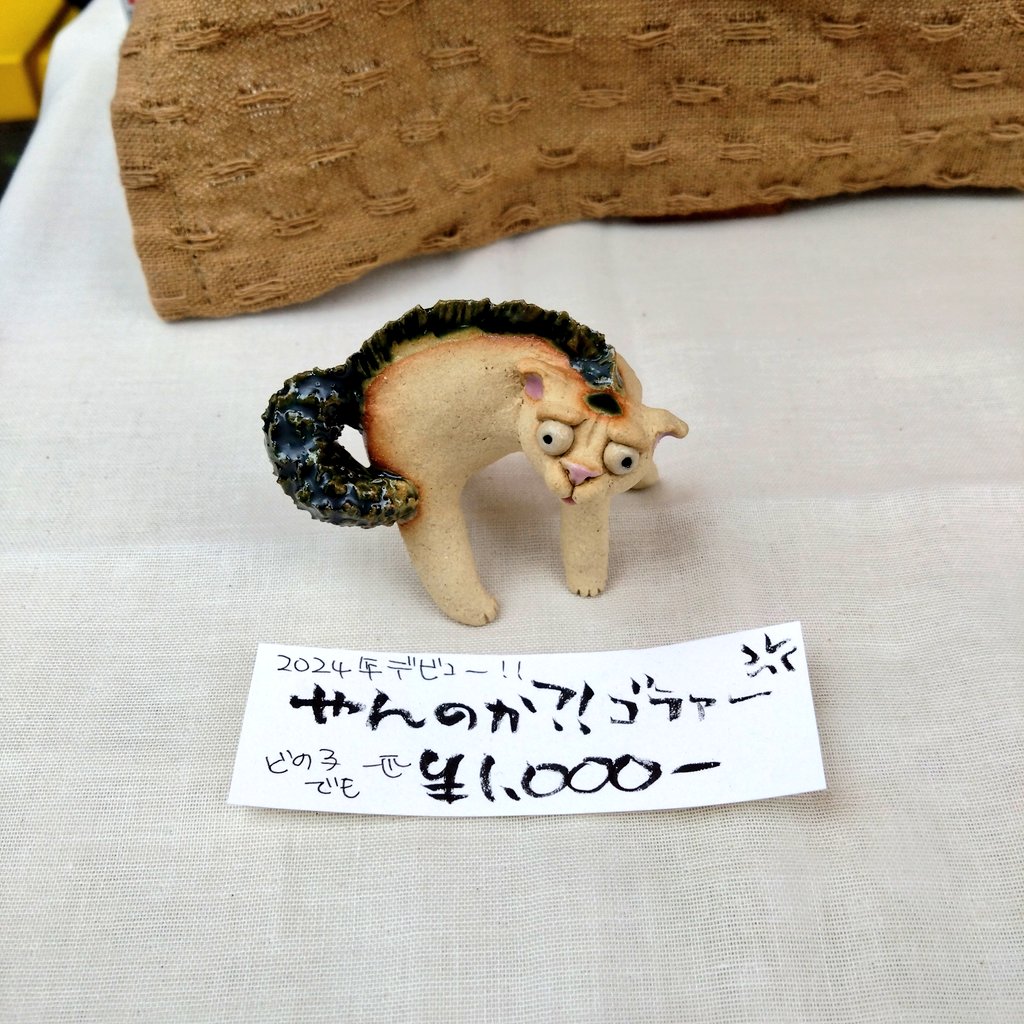 おちょこ・陶猫作家🙀 on X: おちょこ・陶猫作家🙀 on X: