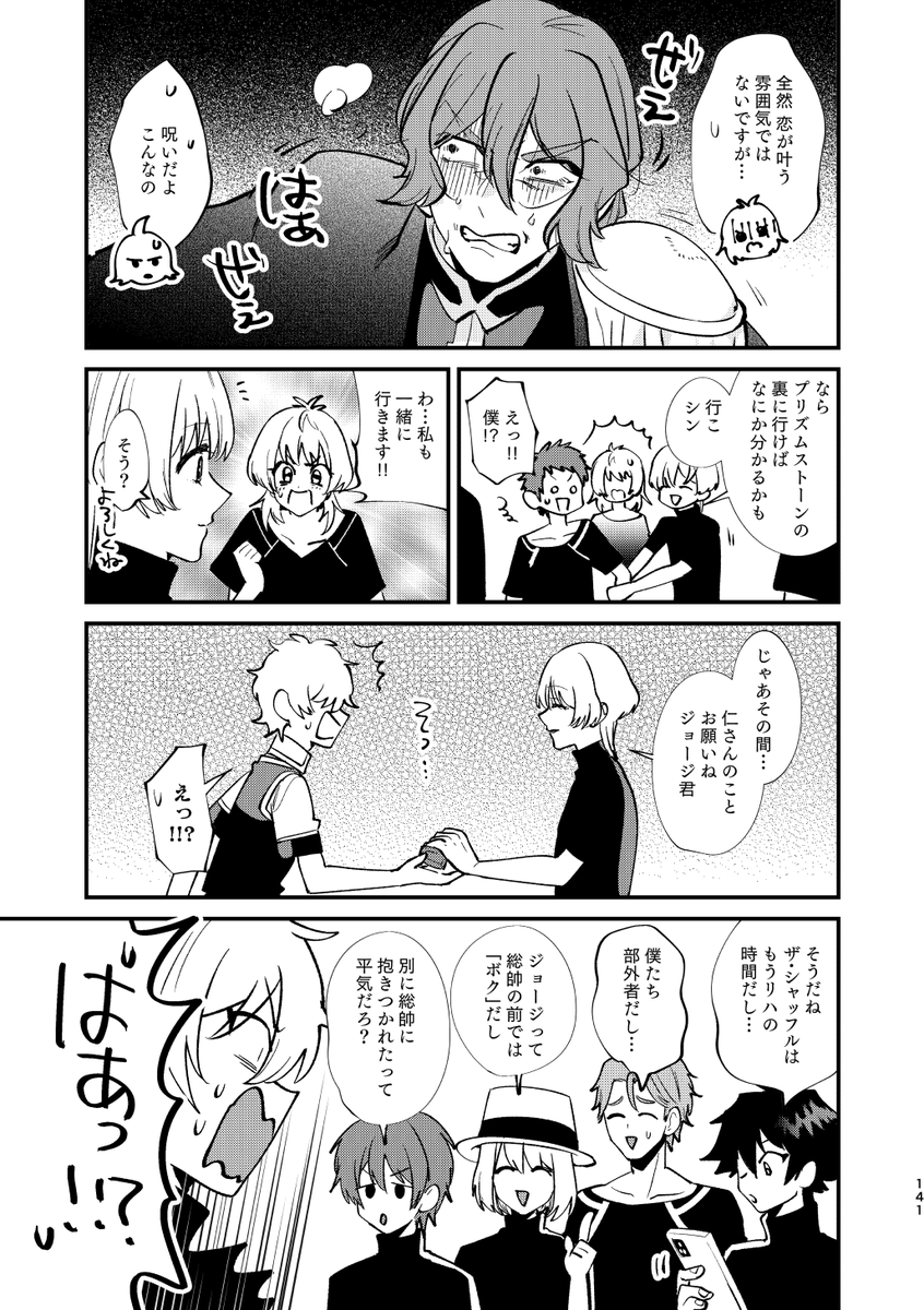 3/3
らんま1/2おもれ～と思って描いたらこうなったジョー仁漫画『アイアイ傘の呪い』を収録したジョー仁再録は、10/27にビッグサイトで行われる禁プリで頒布する他、下記で通販やってます。興味あるかたどうぞ
BOOTH:https://t.co/FYf3ZQSdIh
とら:https://t.co/tW6WCSTk1V 
