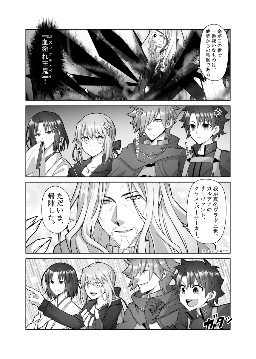 #再掲祭り 
