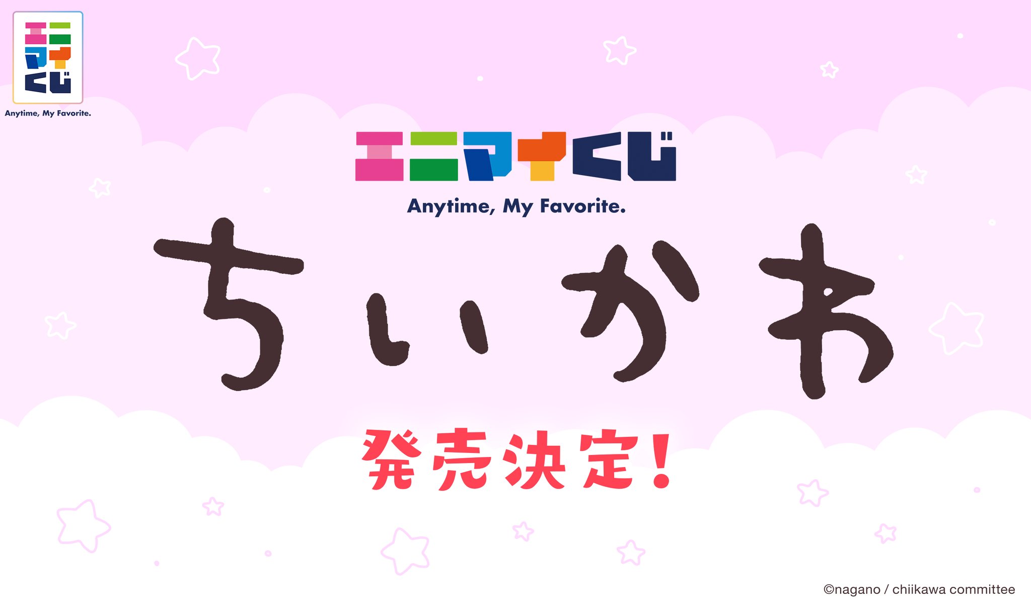 ちいかわ☆お役立ちインフォ on X: ちいかわ☆お役立ちインフォ on X: