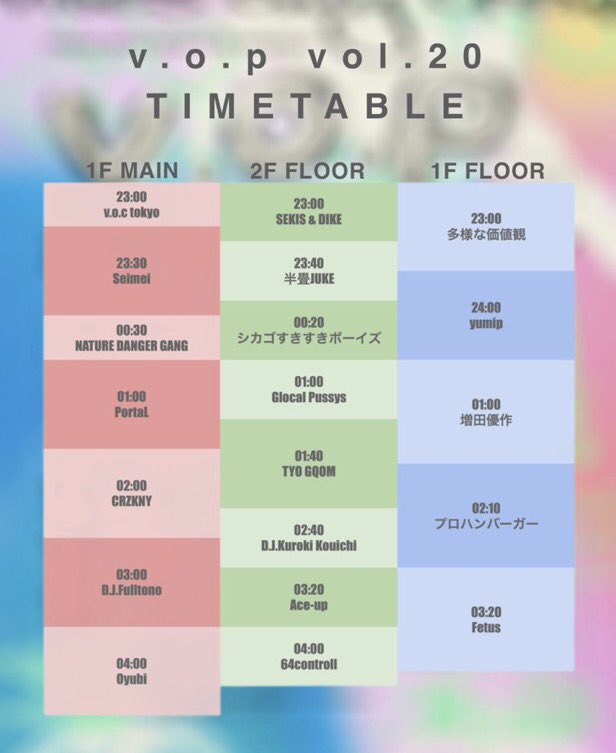本日9/28土ついに、渋谷asiaにて、、！
久々にJUKE/FOOTWORK勢が大集合じゃ！
SEKIS&amp;DIKEも久々にタッグを組んでDJします！
タイムテーブルも公開されています、楽しみ！🍺