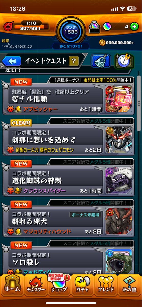 takerock_1107's tweet photo. 久々モンスト

超級無事クリア🤟　

まだコラボ石も回収出来てないけ
ど
せっかく神化出来るなら運極作らないとね！
残り時間少ないけどね笑

土曜日お疲れ様でした💫

#モンスト　#モンスト好きと繋がりたい https://t.co/p5zt59pn7e