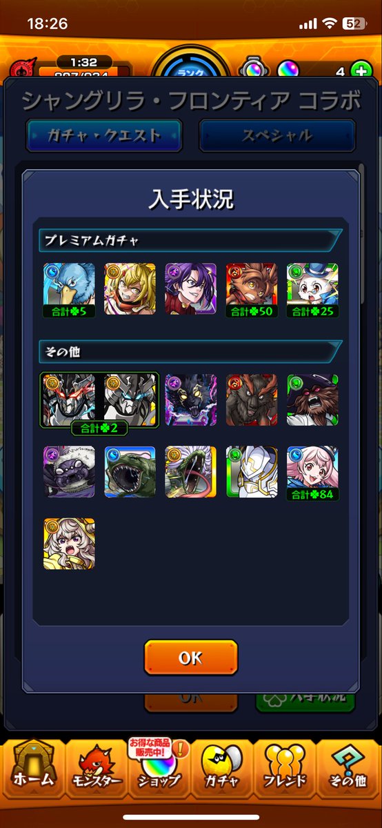 takerock_1107's tweet photo. 久々モンスト

超級無事クリア🤟　

まだコラボ石も回収出来てないけ
ど
せっかく神化出来るなら運極作らないとね！
残り時間少ないけどね笑

土曜日お疲れ様でした💫

#モンスト　#モンスト好きと繋がりたい https://t.co/p5zt59pn7e