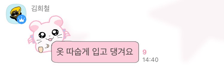 clover4pril's tweet photo. 너무따수워.. https://t.co/728y1s5oBS
