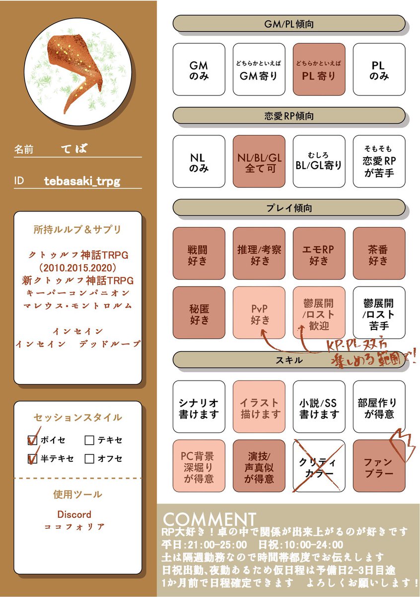 てばは限界焼肉オークション💚♉️🍡 tweet media