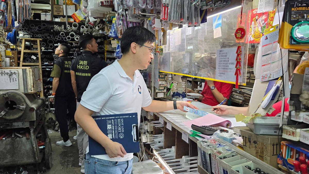 hkpoliceforce's tweet photo. 🚨#SpotAndReport🧪
To mitigate risks posed by chemicals—the Inter-departmental #CounterTerrorism Unit & 🚒Fire Services Dept’s Dangerous Goods Enforcement Div. teamed up to inspect & offer #SafetyManagement advice to chemical suppliers/retailers incl. hardware shops across🇭🇰
⚠️If someone makes an unusual purchase of an assortment of chemicals in large quantities—chemical suppliers and retailers should be extra vigilant and 🤳report such a sighting to the ‘Counter-terrorism Reporting Hotline’: 6️⃣3️⃣-6️⃣6️⃣6️⃣-9️⃣9️⃣9️⃣
➖ ➖ ➖ ➖ ➖ ➖ ➖ ➖ ➖ ➖
To learn more about reporting suspicious objects, activities or incidents to the Inter-departmental Counter Terrorism Unit (ICTU) comprising 6 🇭🇰#LawEnforcement agencies—please visit: https://t.co/UOUVuuLHZs
To learn more about the united mission to protect our world🌍 from terrorism threats posed by CBRNE (🧪Chemical, ☣️Biological, ☢️Radiological, ☢️Nuclear and💥Explosive) materials—please visit @INTERPOL_CBRNE.