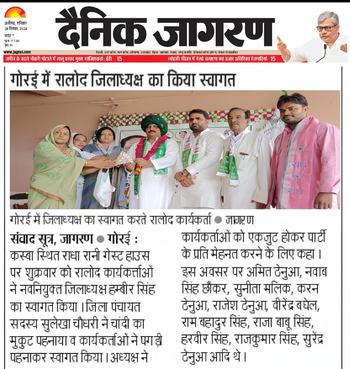 विधानसभा इगलास के कस्बा गोरई में पूर्व विधायक प्रत्याशी सुलेखा चौधरी ने किया नवनियुक्त जिलाध्यक्ष चौधरी हम्बीर सिंह जी का स्वागत...
#RLD #Aligarh #skilldevelopment
<a href="/jayantrld/">Jayant Singh</a> <a href="/RLDparty/">Rashtriya Lok Dal</a> <a href="/MalikBirpal/">Birpal Malik</a>
<a href="/BrijeshChahar11/">Brijesh Chahar</a> <a href="/UttarPradeshRLD/">Rashtriya LokDal Uttar Pradesh</a>
@GudduchMLA <a href="/AnilKumarMZN/">ANIL KUMAR</a>