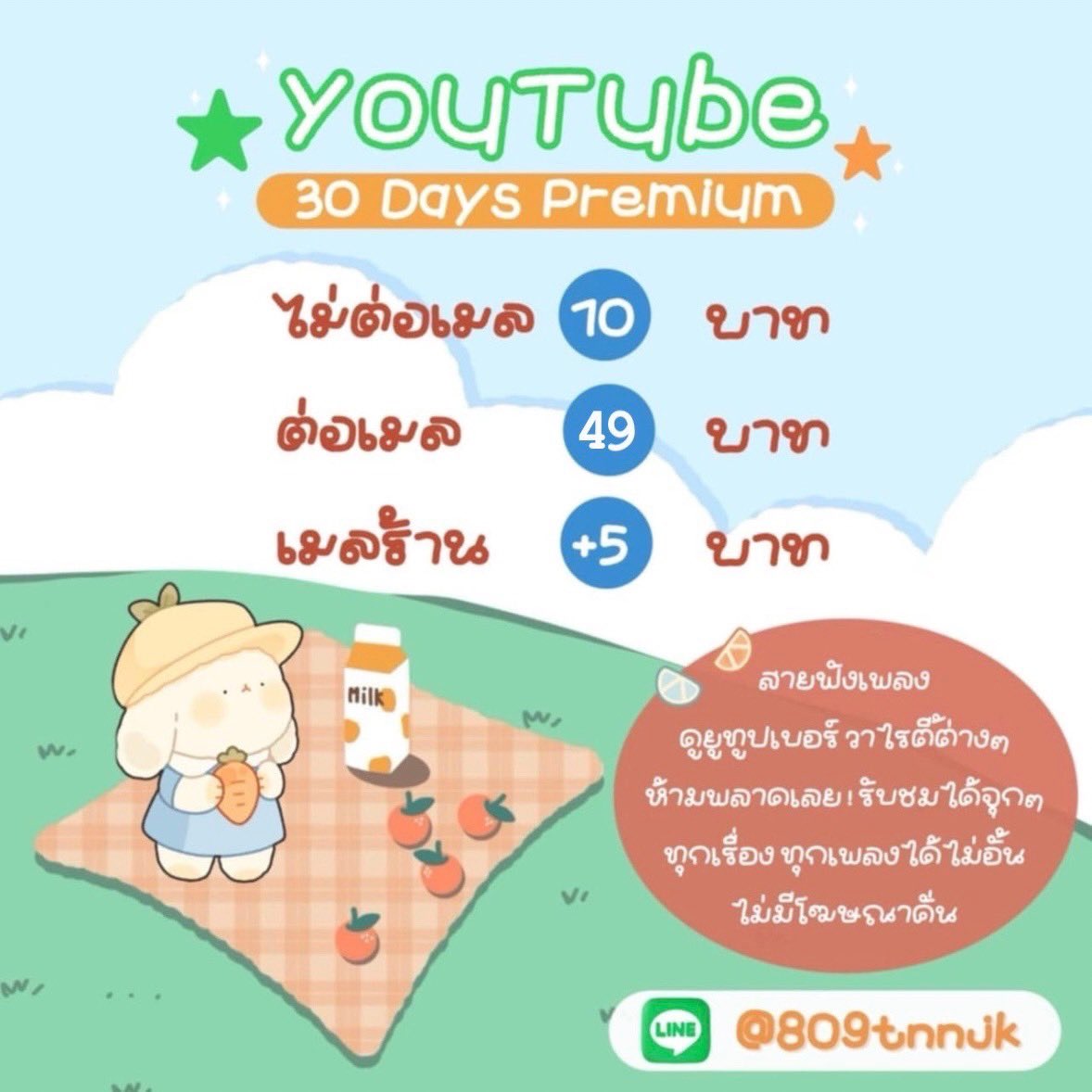 pono_pxn's tweet photo. 🫧YouTube Premium 30day 🫧

-ไม่ต่อเมล รีเหลือ 8฿
-ต่อเมลเดือนแรก รีเหลือ 40฿
เมลร้าน+5฿

สนใจDM or https://t.co/ZbAyC5ToKm

#ยูทูปพรีเมี่ยม #ยูทูปพรีเมี่ยมราคาถูก #ยูทูปพรีเมี่ยมต่อเมล #youtubepremiumต่อเมล #ยูทูปพรีเมี่ยมต่อเมลราคาถูก #youtubepremium #youtubepremiumราคาถูก https://t.co/5YlbkUYOsq