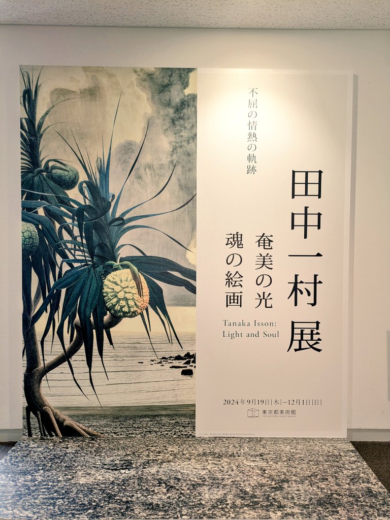上野に行って色々みてきました
今日見てきたやつ全部めちゃくちゃ良かった!全部オススメです!
うさぎやのどら餡ソフトもオススメです(4枚目) 
