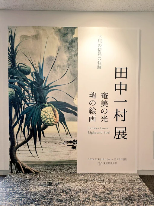 上野に行って色々みてきました
今日見てきたやつ全部めちゃくちゃ良かった!全部オススメです!
うさぎやのどら餡ソフトもオススメです(4枚目) 