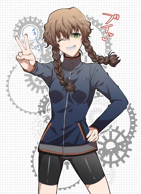 鈴羽ちゃんお誕生日おめでとう!1日遅れちゃったけどごめんね。元気いっぱいな鈴羽ちゃんが大好きです。#阿万音鈴羽生誕祭2024 
