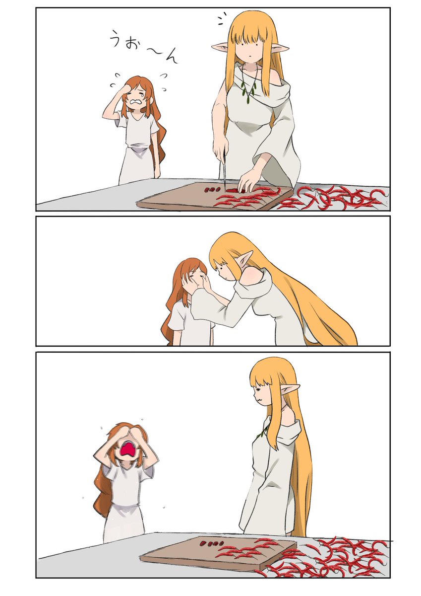 フランメ『😭🌶️🌶️🌶️』