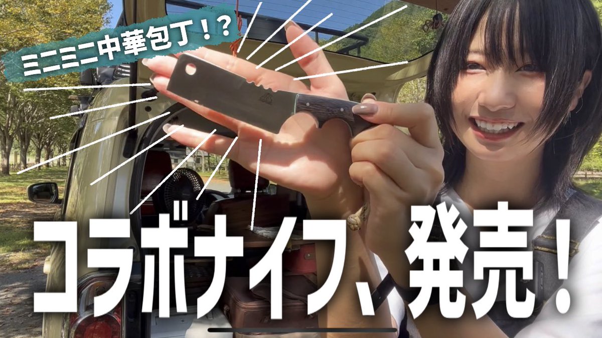 プチッとキャンプ@えり tweet media