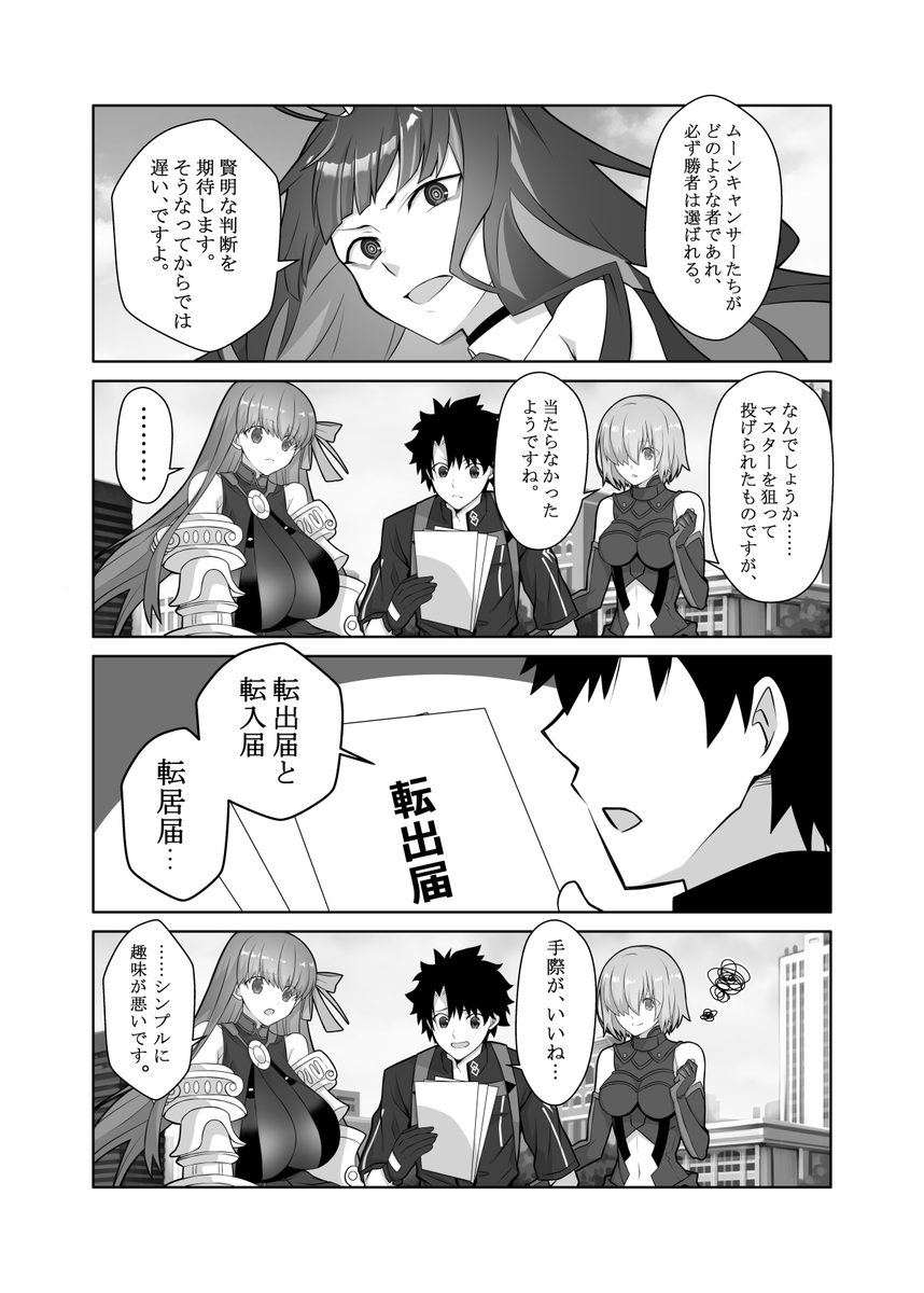 #再掲祭り 