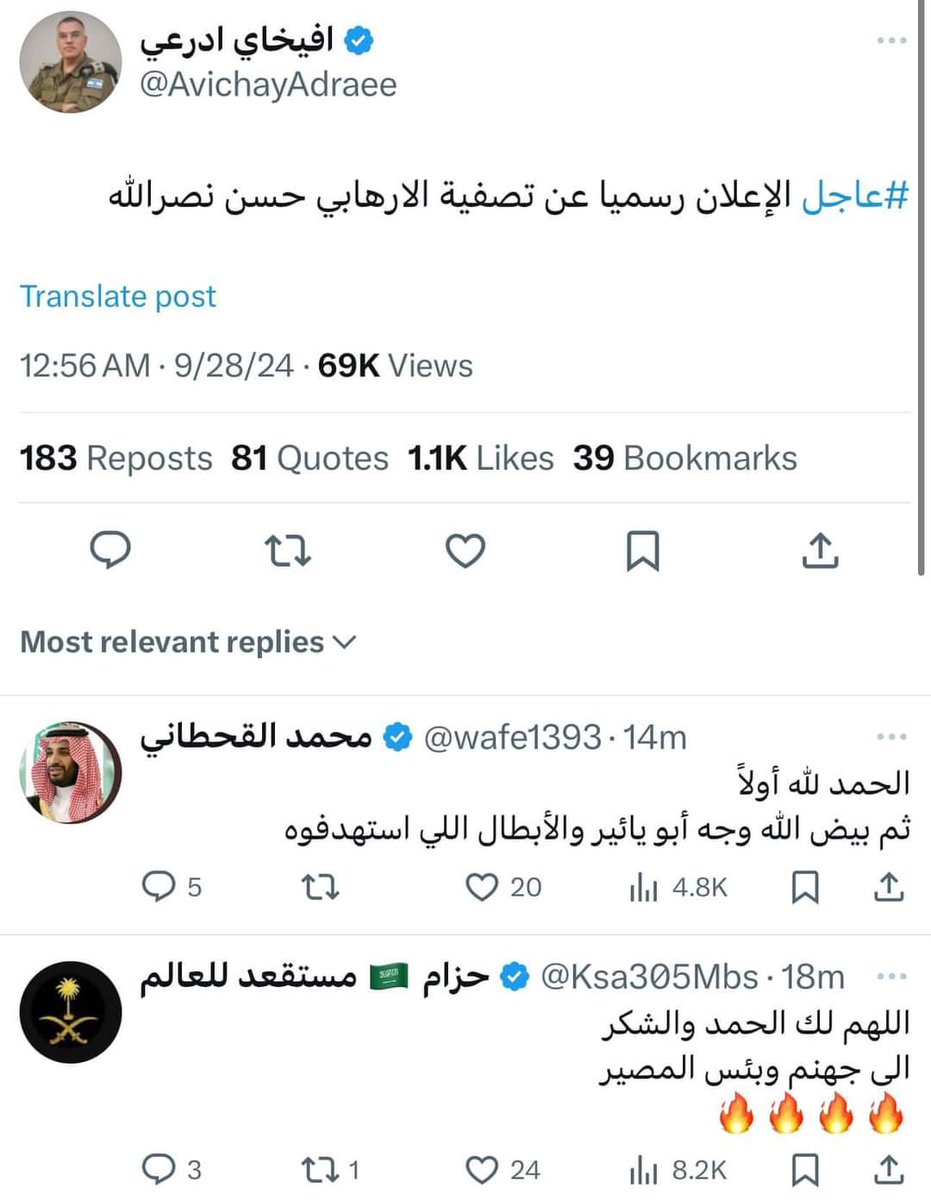( وَلَنْ تَرْضَى عَنْكَ الْيَهُودُ وَلا النَّصَارَى حَتَّى تَتَّبِعَ مِلَّتَهُمْ )

من الخزي و العاrr ان يتشمت
عرب الأسلام بلبنان و تضامنهم
مع الكيان

اسلاميش انتم!!
#حسن_نصرالله 
#لبنان 
#الضاحية_الجنوبية_لبيروت