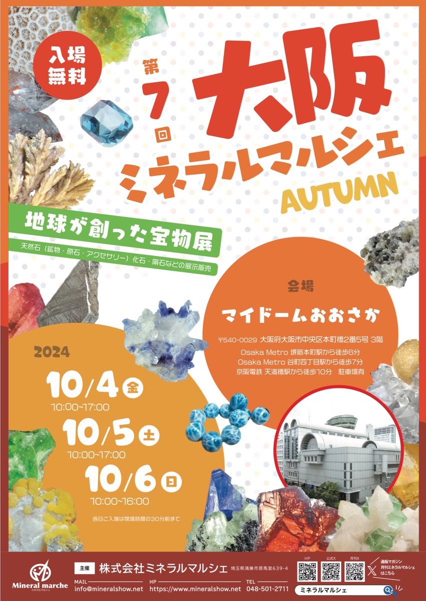 Loose0001T's tweet photo. 【プレゼントキャンペーン】

10月4日（金）〜6日（日）は
大阪ミネラルマルシェに参加します。

たからいしルースの大阪初出展㊗️です！
凄い商品並びます！

このポストをリポスト&amp;いいねをして下さったフォロワー様3名に「エメラルド」をプレゼントします！

10月6日締切。
翌日に当選者にDMします。 https://t.co/ihWrMoEw7X