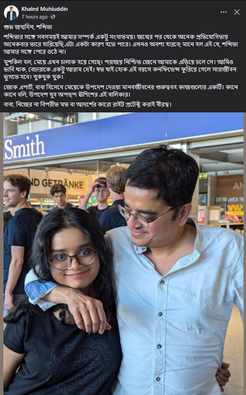 sunshine_964016's tweet photo. The last line, "True bravery is found in defending the opinions and values of others, rather than just your own." ❤️
#KhaledMuhiuddin #Journalist #Bangladeshis #Bangladesh 🇧🇩 https://t.co/PmmMvi9ijw
