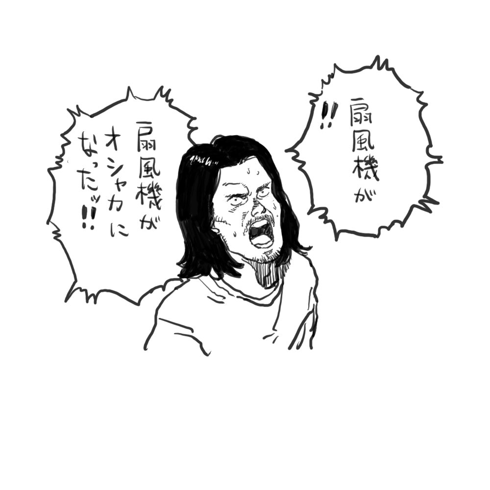 すっごいゆっくりまわる。 