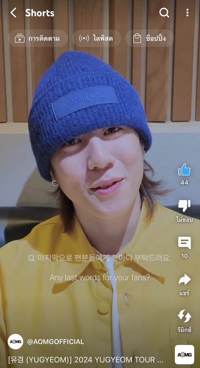 Yugyeom StreamTH tweet media