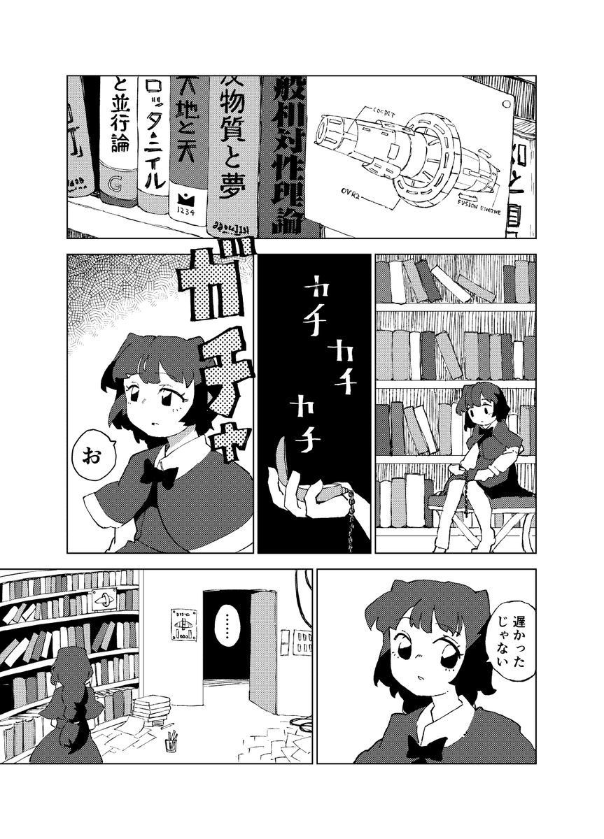 【新刊】東方紅楼夢【サンプル】
ダイタルトロイタ4 パラレルムーン
(1/4) 