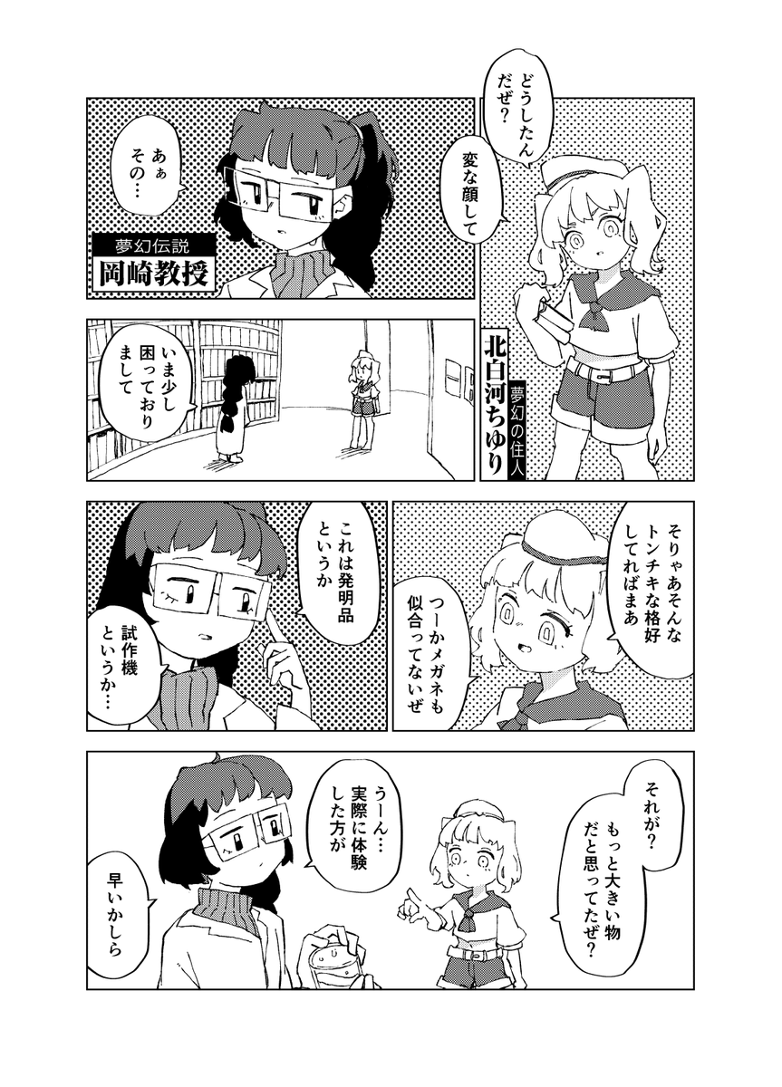 【新刊】東方紅楼夢【サンプル】
ダイタルトロイタ4 パラレルムーン
(2/4) 