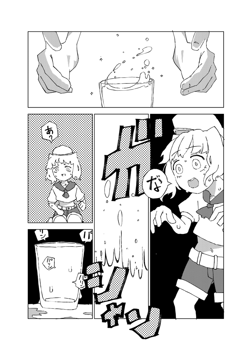 【新刊】東方紅楼夢【サンプル】
ダイタルトロイタ4 パラレルムーン
(2/4) 