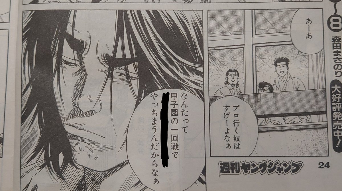 ここに何て書いてあったかですが、ヨシダさんが教えてくれた「課題曲と 