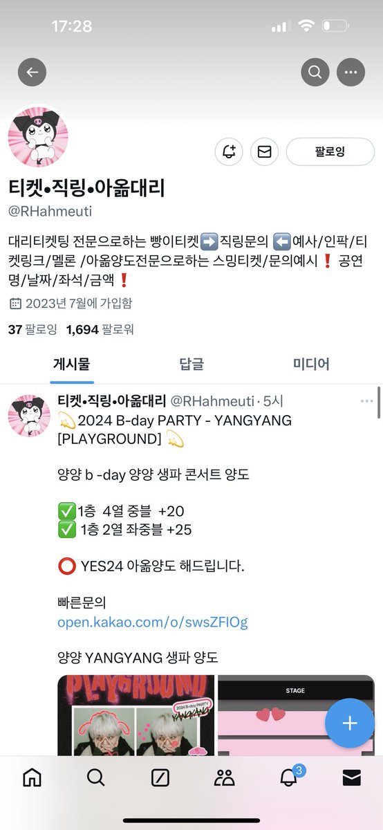 vir920's tweet photo. yangyang B-day 사기범 27만 원을 빚지고 돌려 주지 않았다는 걸 믿지 마세요. 거래하고 바로 다음 날 20만 원 넣��라는데 답장도 안 하고 5시간 전까지만 해도 티켓 판매 중이었는 데RHahmeuti 빨리 갚으세요 그의 계좌는 : 케이뱅크 100-160-147028신ㅈ ㅎ 
농협은행 384-1476-5212-03 ㅂㅅㅅ 입니다 https://t.co/GRO3pH1Kts
