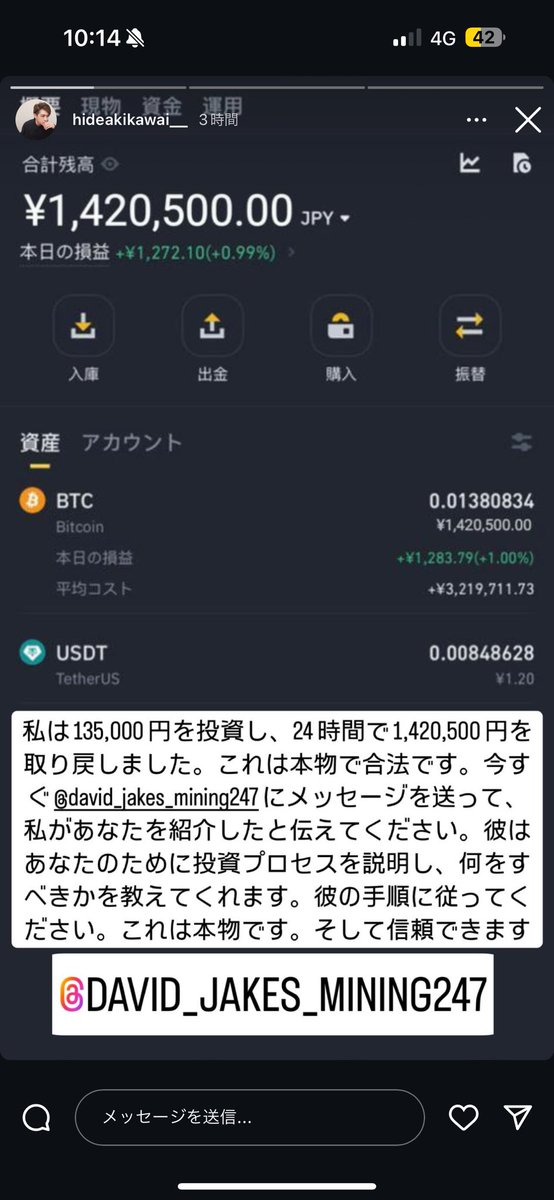 HIDEAKIKAWAI1's tweet photo. インスタ乗っ取られた！
ログインも出来ず、パスワードリセットも出来ない状況
原田って誰？苗字が増えた
#インスタ乗っ取られ https://t.co/0R12h2jUd6