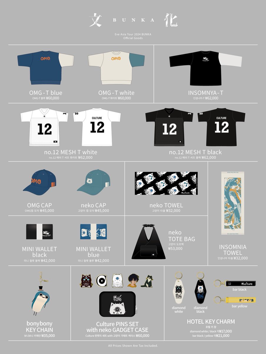 アーティスト Eve 過去 グッズ まとめ売り Eve Official on X