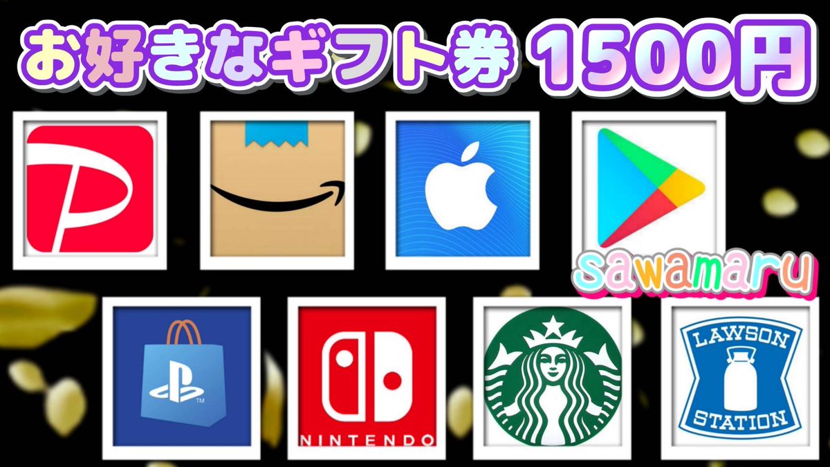 沢丸🌵 プレゼント企画 (@jpsawada) on Twitter photo FOMEIさんコラボ③
選べるギフト券1500円を
1名様にプレゼント
一応募条件一
1、この投稿をリポスト
2、僕と<a href="/FukumidoFM/">FOMEI🐈 毎日お菓子プレゼント キャンペーン 開催ING🌸</a> のフォロ–
当選人数 1名様
9/29 15時03分 まで FOMEIさんコラボ③
選べるギフト券1500円を
1名様にプレゼント
一応募条件一
1、この投稿をリポスト
2、僕と<a href="/FukumidoFM/">FOMEI🐈 毎日お菓子プレゼント キャンペーン 開催ING🌸</a> のフォロ–
当選人数 1名様
9/29 15時03分 まで