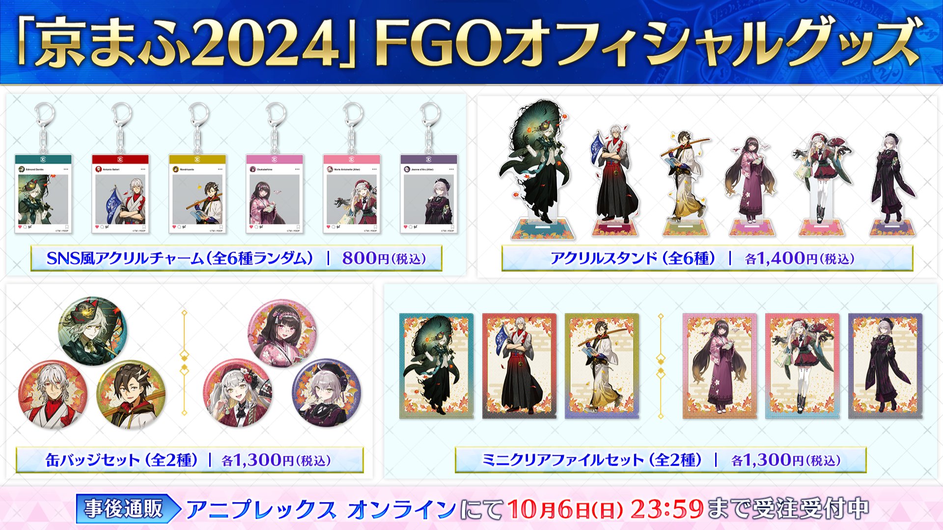 専用 京まふ セット 京まふ限定 舞妓缶バッジセット 京まふ