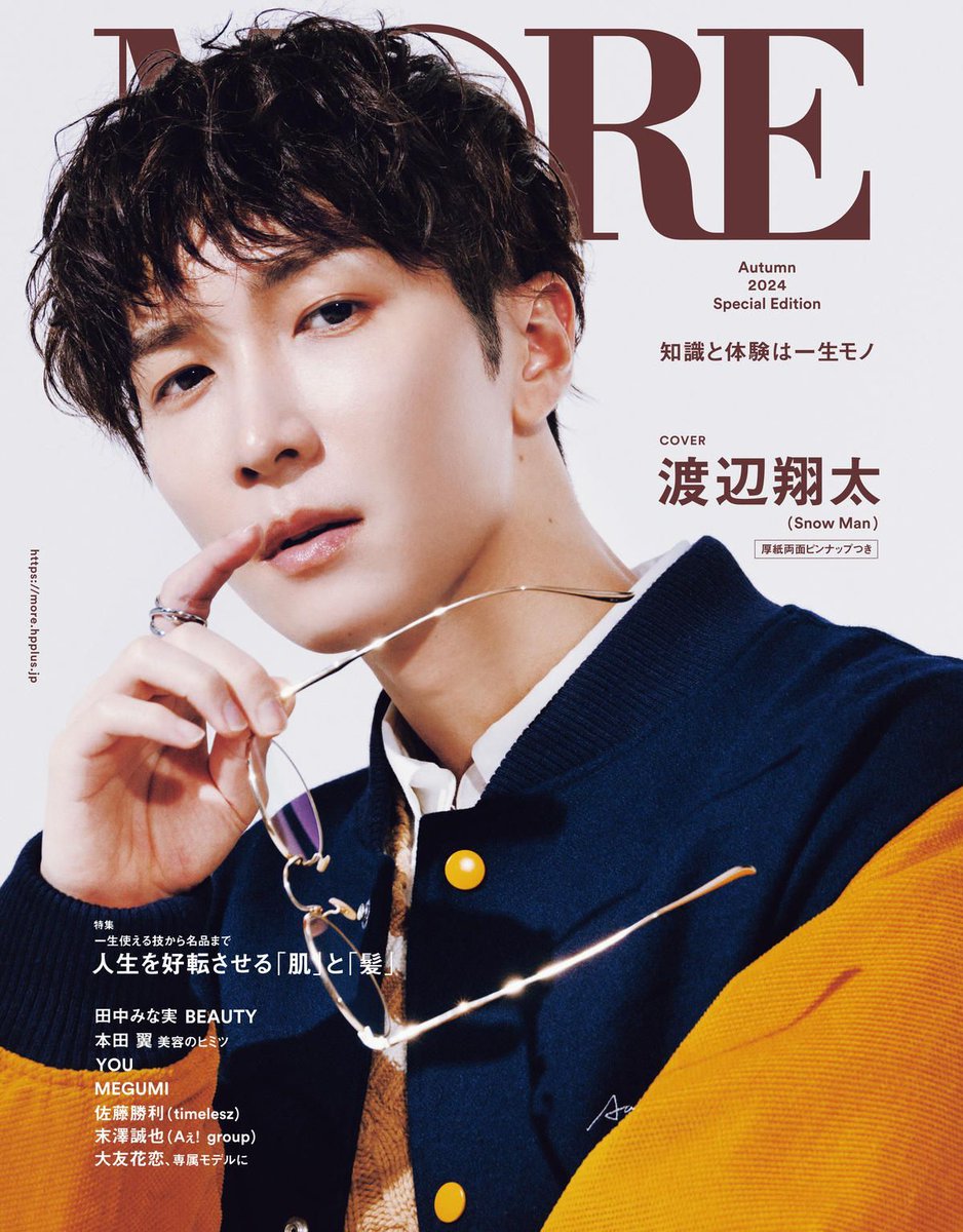 本日より発売🎉 「MORE Autumn 2024 Special Edition」表紙は #SnowMan