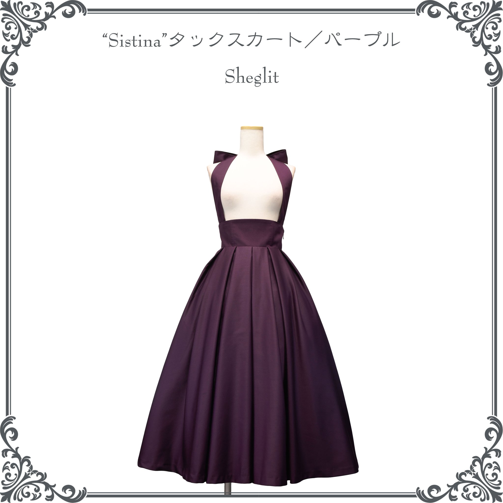Sheglit タックスカート ハイウエストタックスカート | Sheglit MiDiom online store